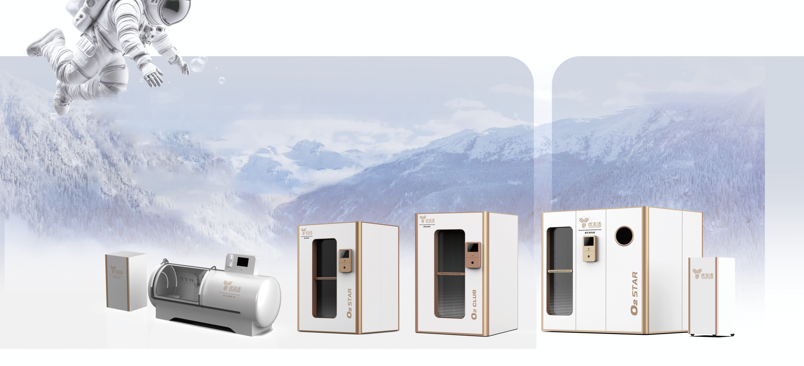 hyperbaric oxygen chamber product catalog